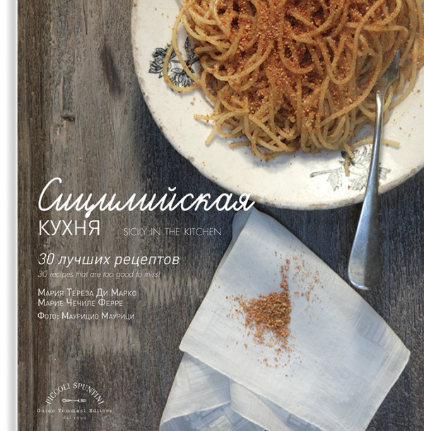 L'essenza della cucina francese - Guido Tommasi Editore